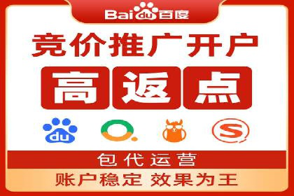百度推广返点案例：广告主收益翻倍